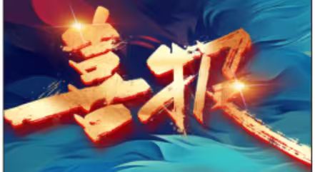 华虹仪表荣获?jng)长质量奖提名奖Qؓ(f)质量强市(jng)d